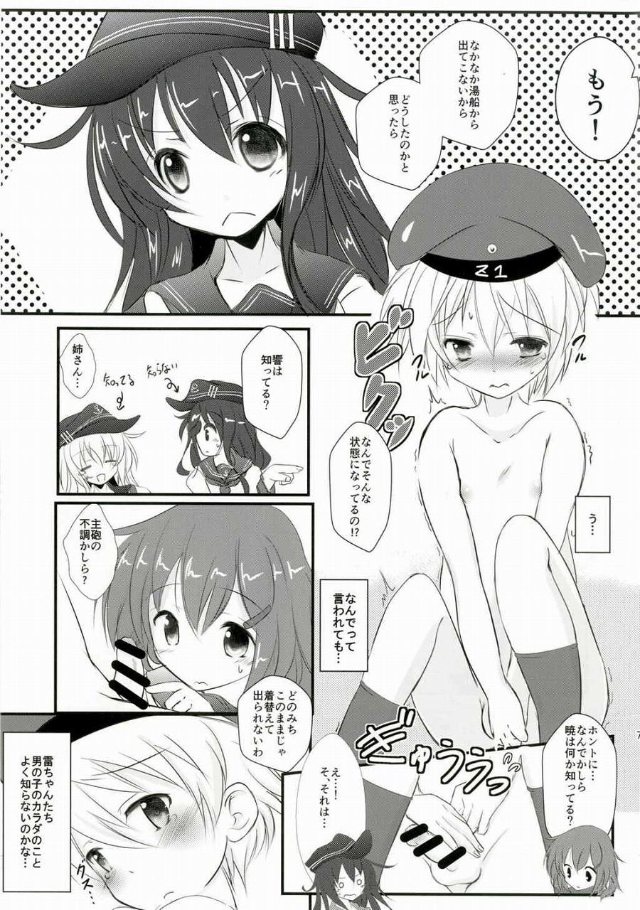 (C88) [まけどに屋 (さちゅま)] レーベきゅんと! (艦隊これくしょん -艦これ-)