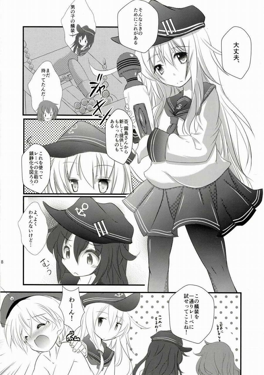 (C88) [まけどに屋 (さちゅま)] レーベきゅんと! (艦隊これくしょん -艦これ-)