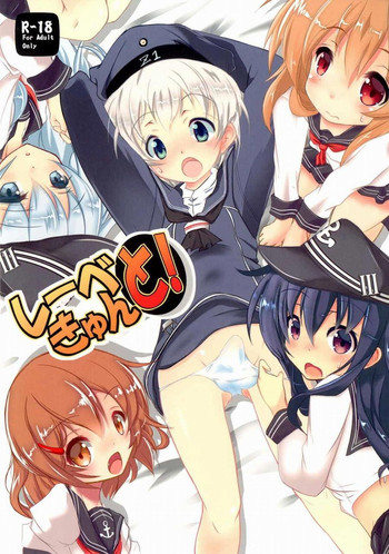 (C88) [まけどに屋 (さちゅま)] レーベきゅんと! (艦隊これくしょん -艦これ-)