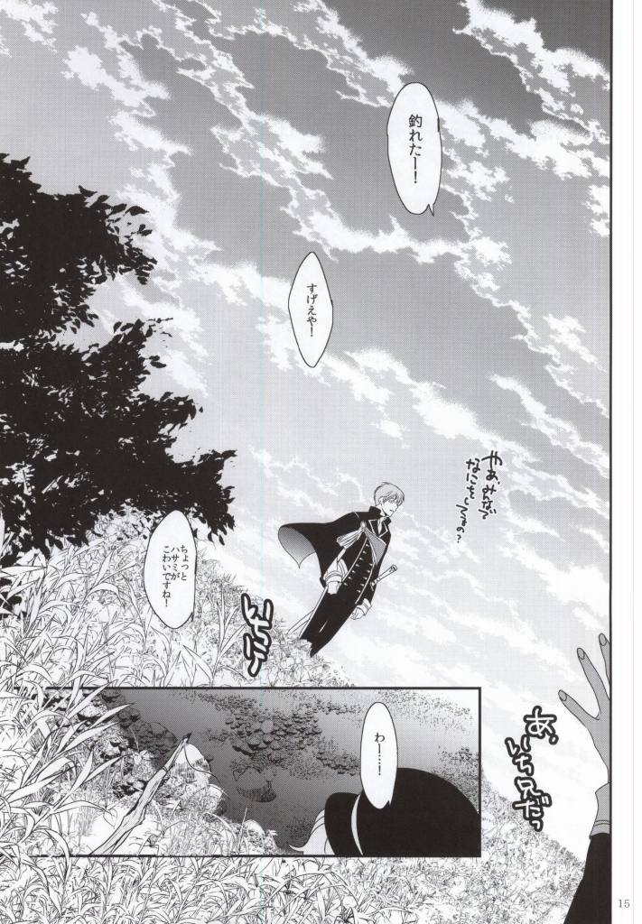 (百刀繚乱 ～君の心を白刃取り～) [アンチパスト (スプマンテ)] 悪食 (刀剣乱舞)