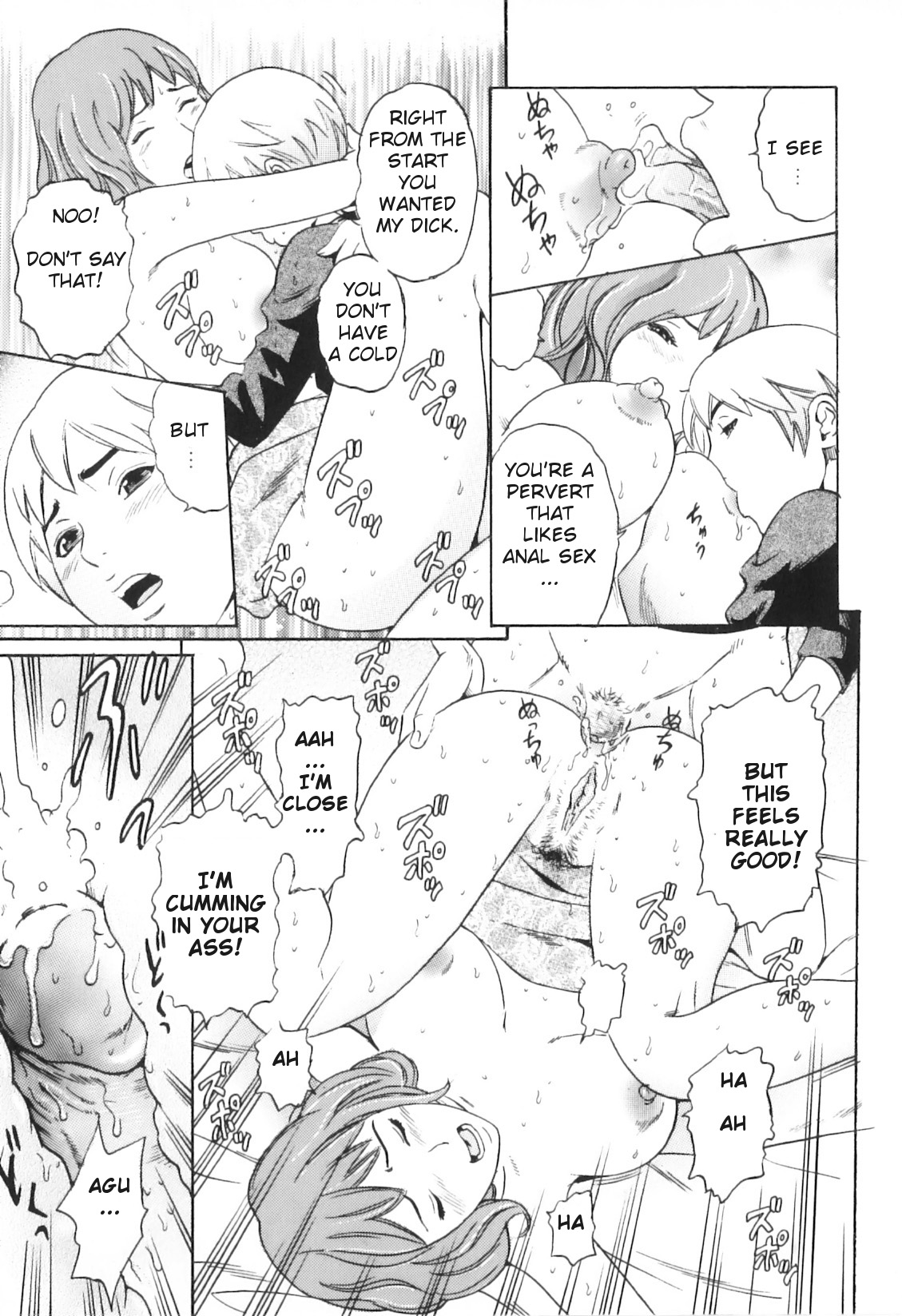 [アンソロジー] 欲情母子 [英訳] [無修正]