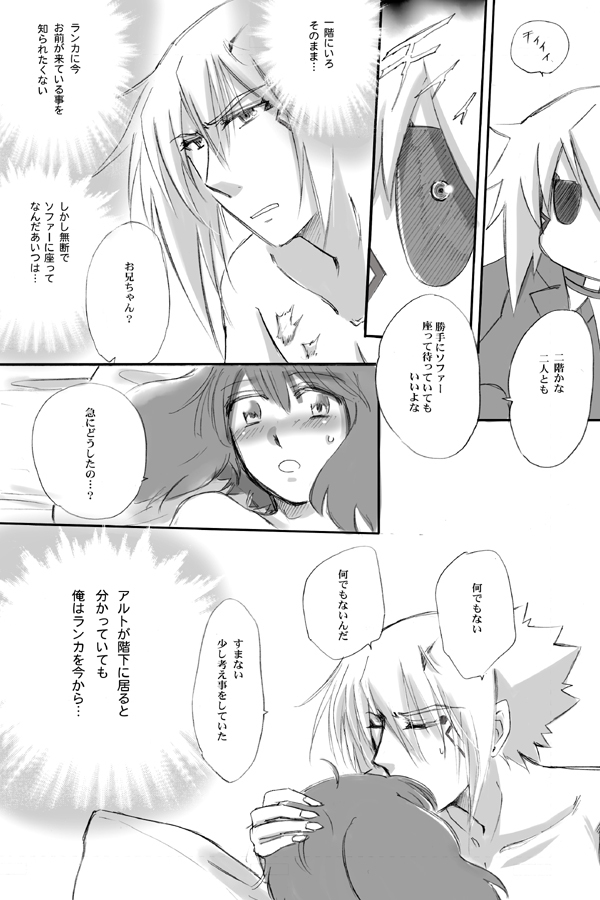 (CC大阪102) [緑翠星 (しまず)] もっと近くに Decode 2 (マクロスFRONTIER) [見本]