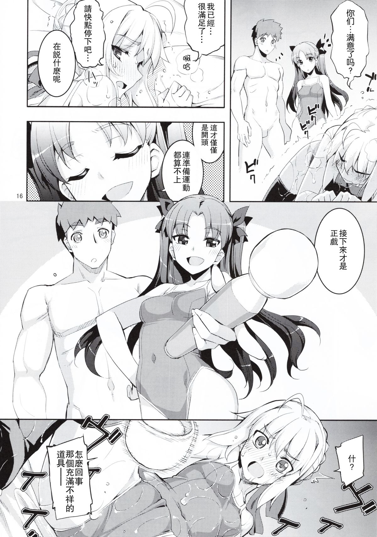 (C88) [RUBBISH選別隊 (無望菜志)] RE22 (Fate/stay night) [中国翻訳]