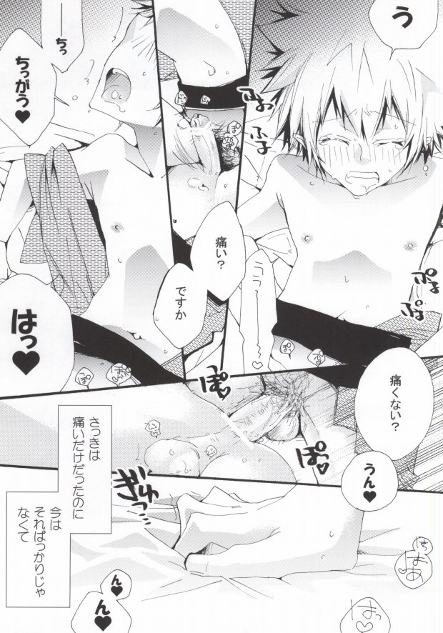 (C77) [BBP (和泉棒子)] LOVE らぷれす (家庭教師ヒットマンREBORN!)