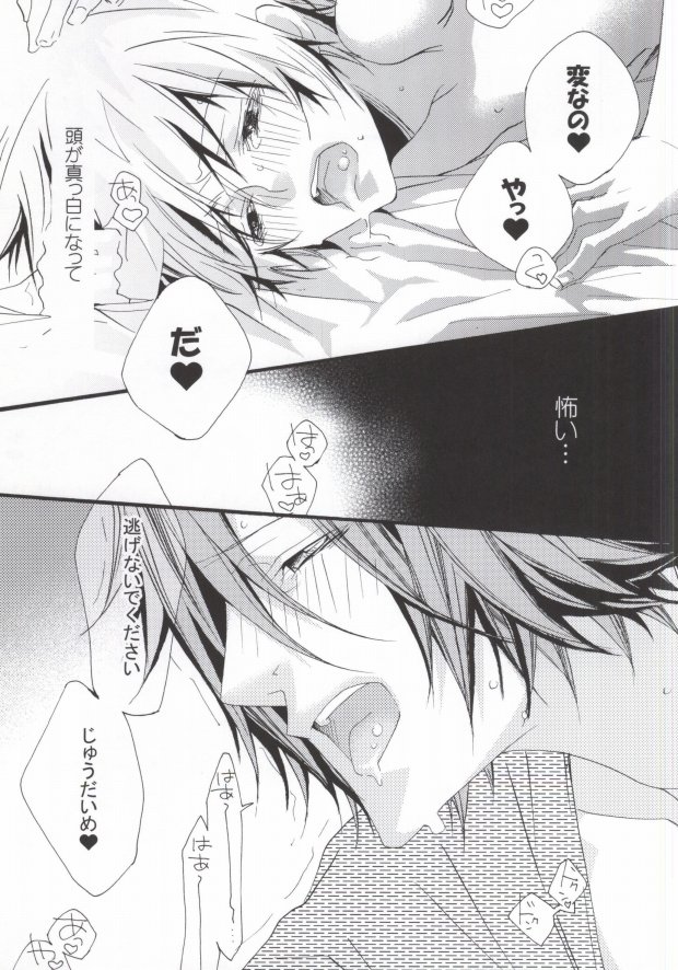 (C77) [BBP (和泉棒子)] LOVE らぷれす (家庭教師ヒットマンREBORN!)