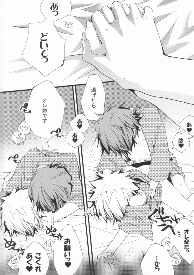 (C77) [BBP (和泉棒子)] LOVE らぷれす (家庭教師ヒットマンREBORN!)