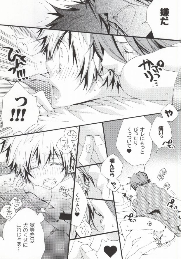 (C77) [BBP (和泉棒子)] LOVE らぷれす (家庭教師ヒットマンREBORN!)