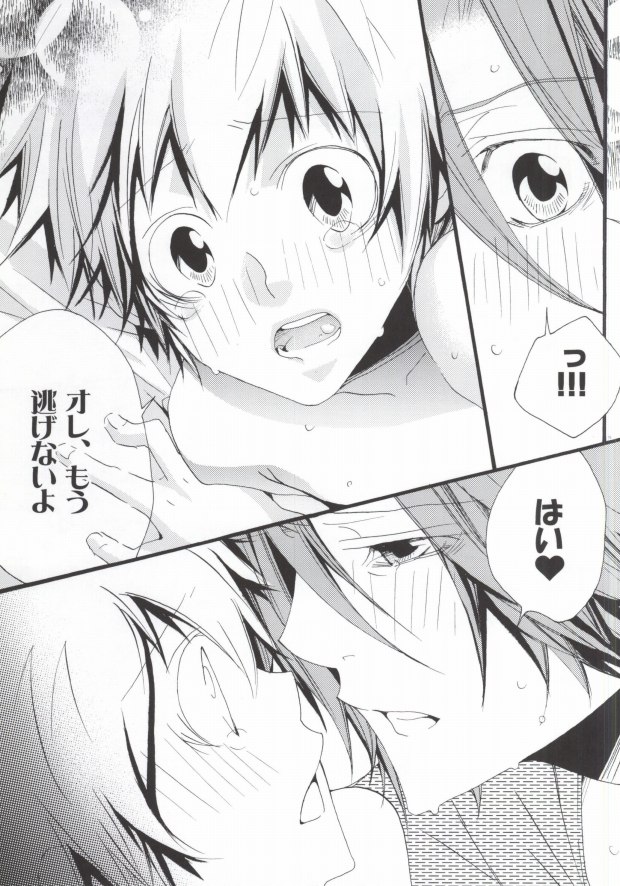 (C77) [BBP (和泉棒子)] LOVE らぷれす (家庭教師ヒットマンREBORN!)