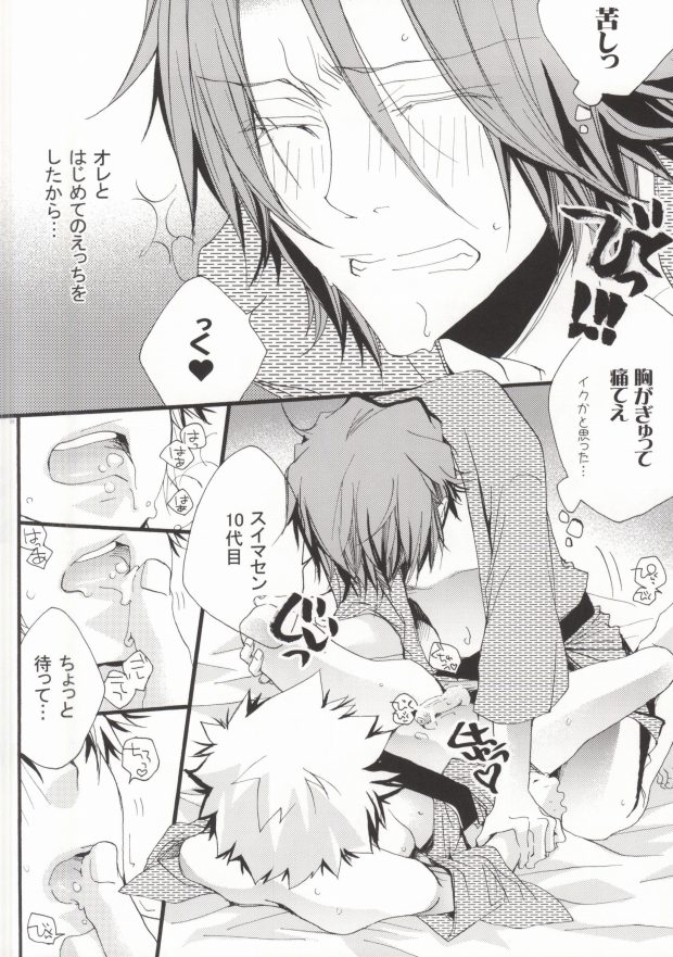 (C77) [BBP (和泉棒子)] LOVE らぷれす (家庭教師ヒットマンREBORN!)