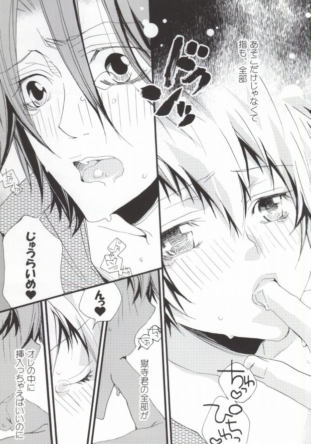 (C77) [BBP (和泉棒子)] LOVE らぷれす (家庭教師ヒットマンREBORN!)