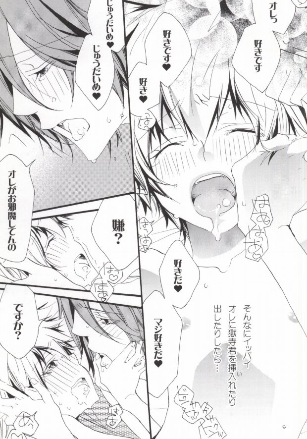 (C77) [BBP (和泉棒子)] LOVE らぷれす (家庭教師ヒットマンREBORN!)