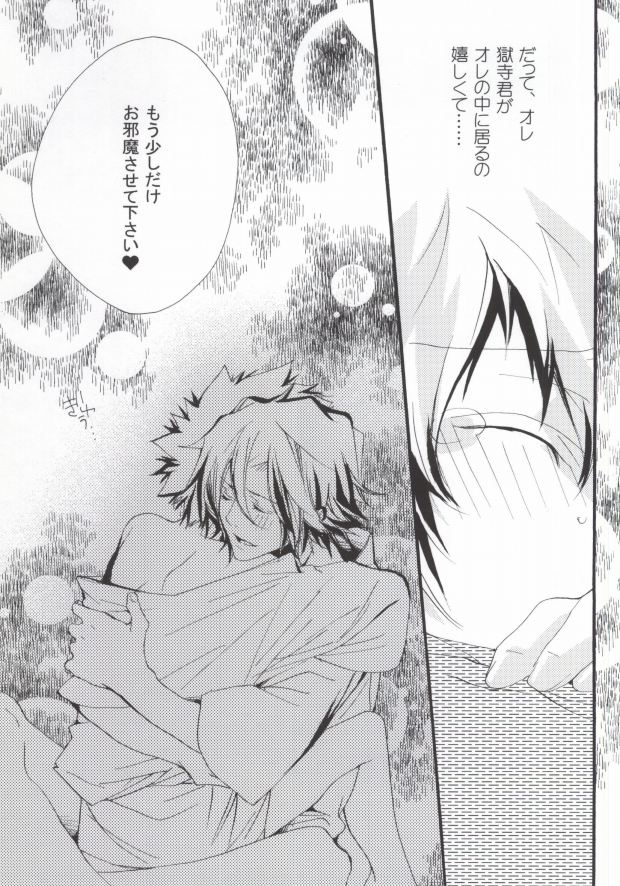 (C77) [BBP (和泉棒子)] LOVE らぷれす (家庭教師ヒットマンREBORN!)