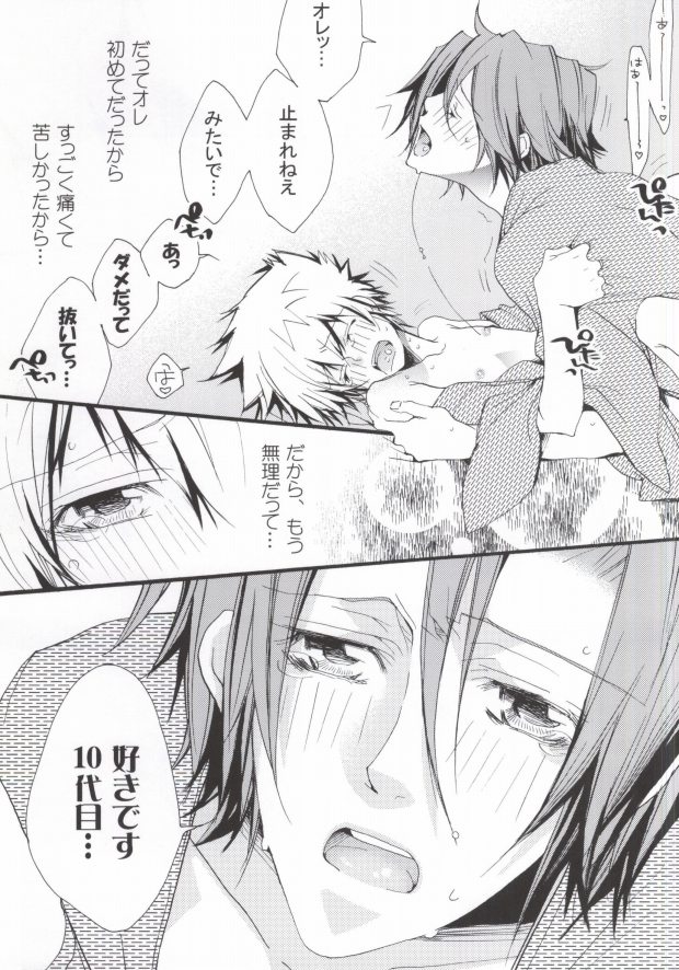 (C77) [BBP (和泉棒子)] LOVE らぷれす (家庭教師ヒットマンREBORN!)