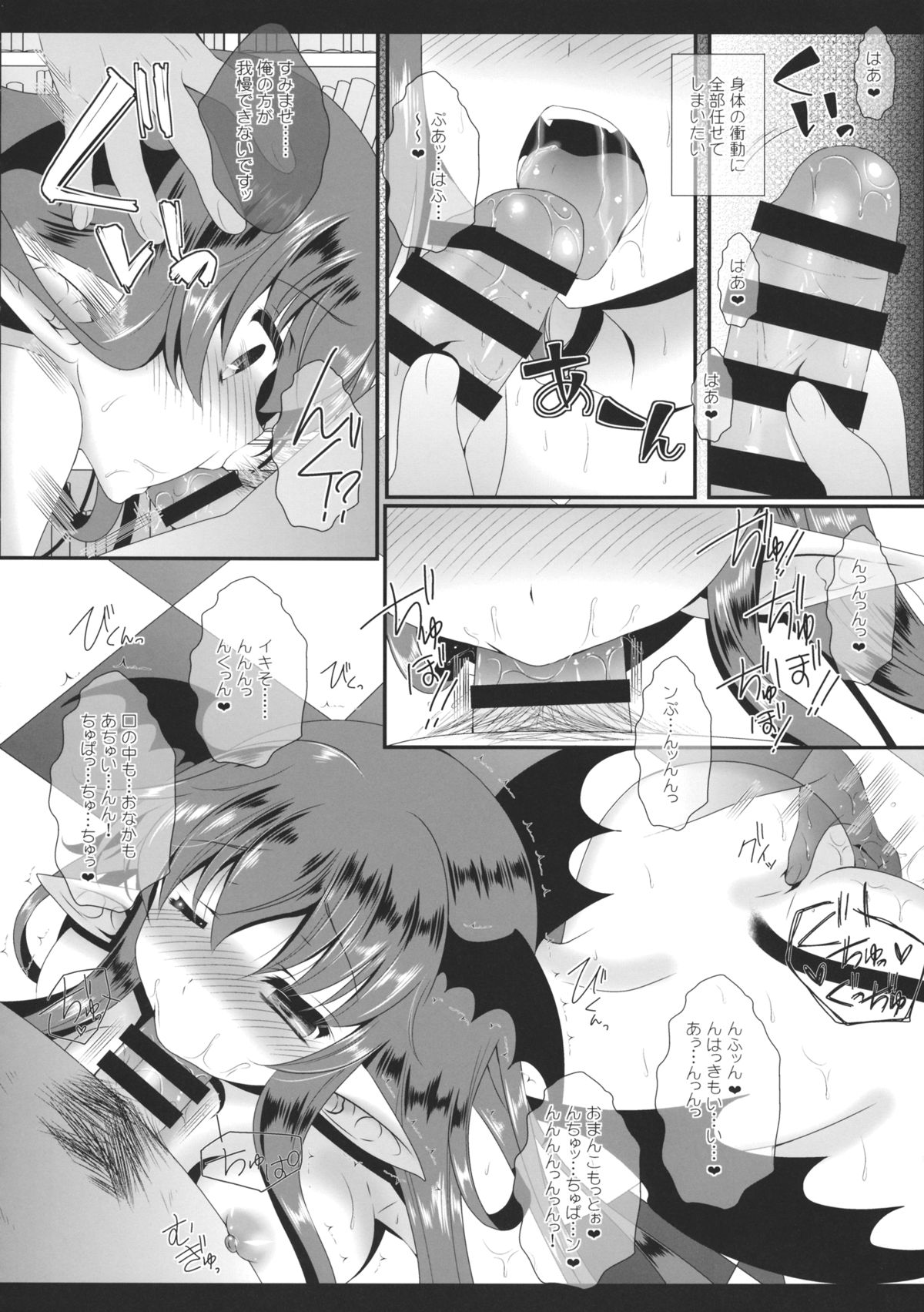 (例大祭12) [せとらん (イトウせと、タンノらん) change change (東方Project)