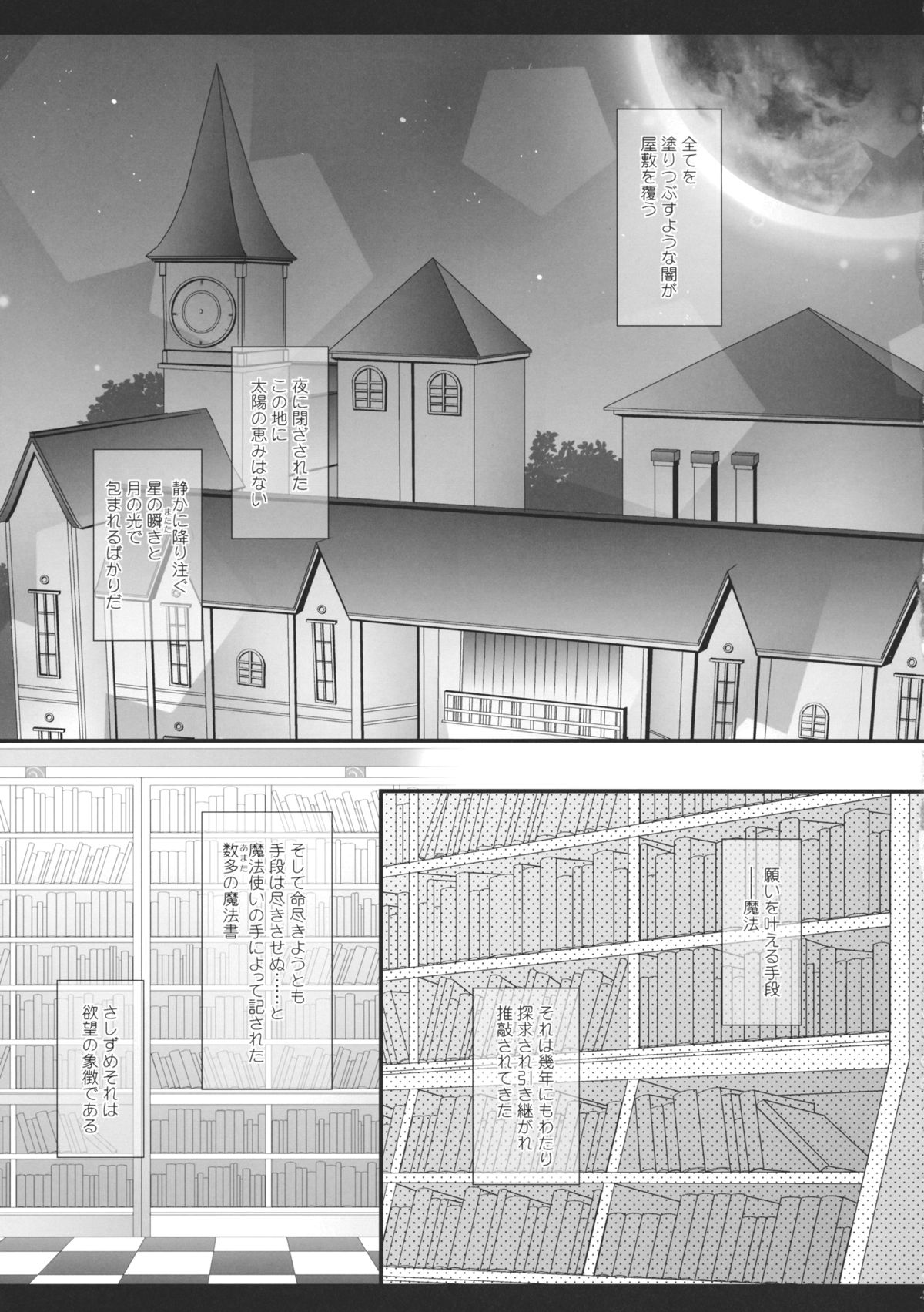 (例大祭12) [せとらん (イトウせと、タンノらん) change change (東方Project)