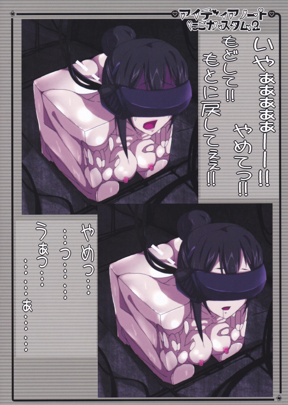 (C87) [あいやまたまれい (おーりょく)] アイディアノート「にこカスタム2」 (ラブライブ!)