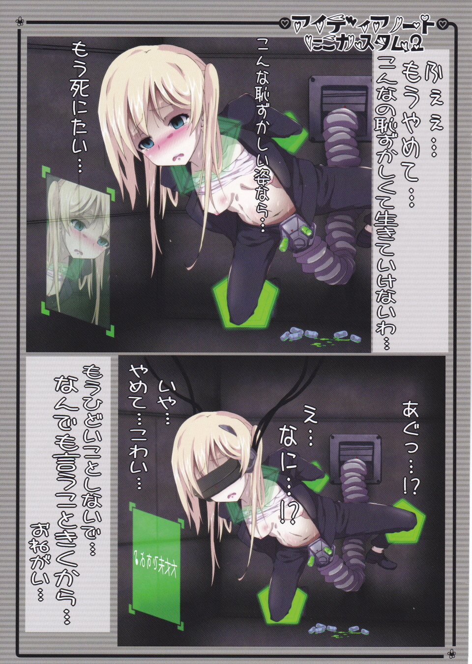 (C87) [あいやまたまれい (おーりょく)] アイディアノート「にこカスタム2」 (ラブライブ!)