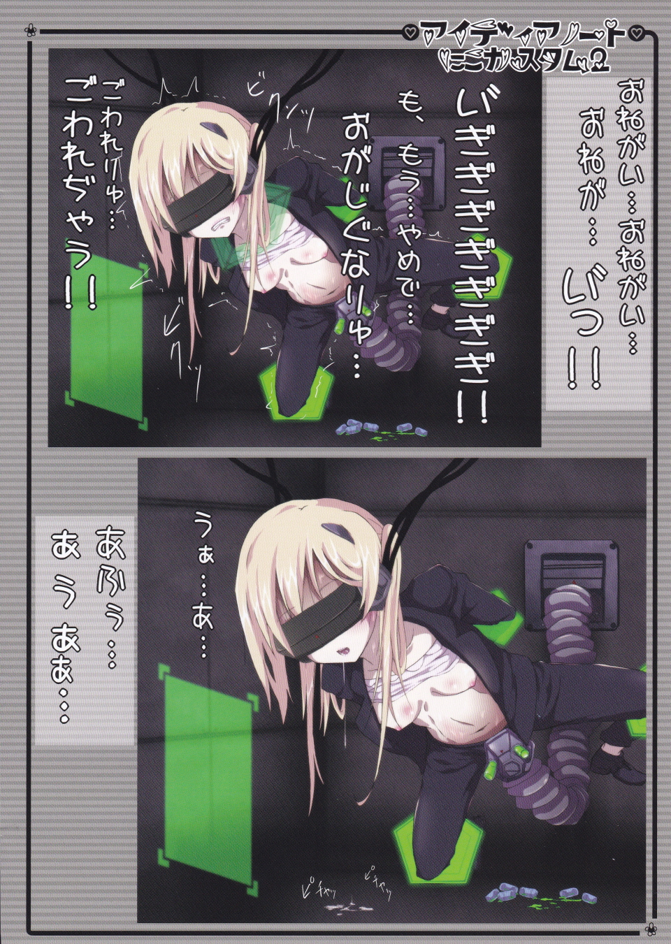 (C87) [あいやまたまれい (おーりょく)] アイディアノート「にこカスタム2」 (ラブライブ!)