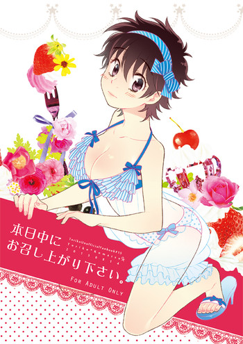 本日表お召し回あり。（SAMPLE）