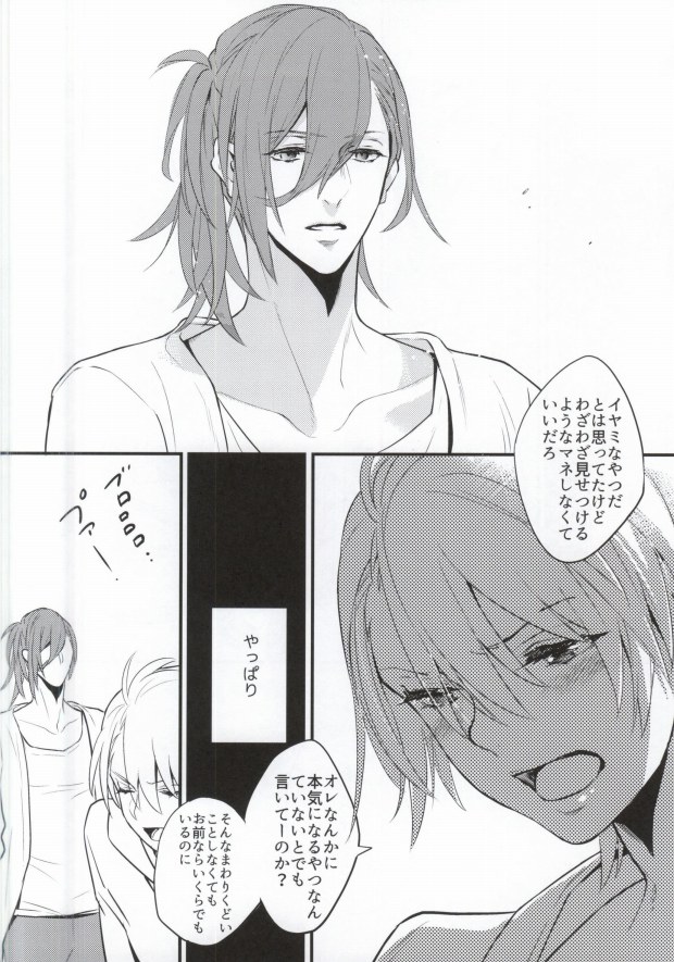 (C88) [ナナイロ (さき☆)] サイレント・ノワール (うたの☆プリンスさまっ♪) [ページ欠落]