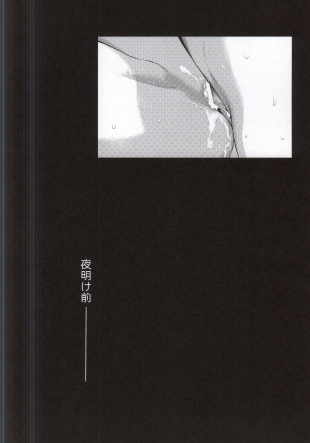 (C88) [ナナイロ (さき☆)] サイレント・ノワール (うたの☆プリンスさまっ♪) [ページ欠落]