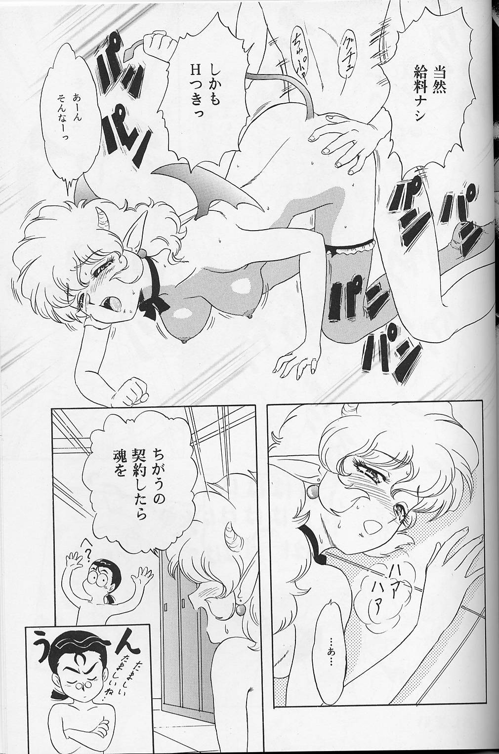 (C55) [ちゃんどら&ランチBOX (幕の内勇)] LUNCH BOX 35 年下の女の子4 (下級生)