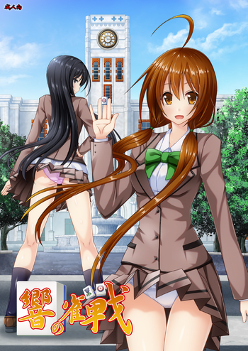 [valssu (茶琉)] 響の雀戰 [DL版]