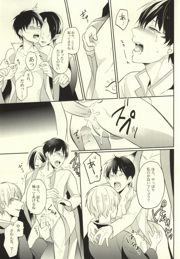 [ハスムカイ (遊園地すみお)] ぼくのわたしのはくたくさん (鬼灯の冷徹)