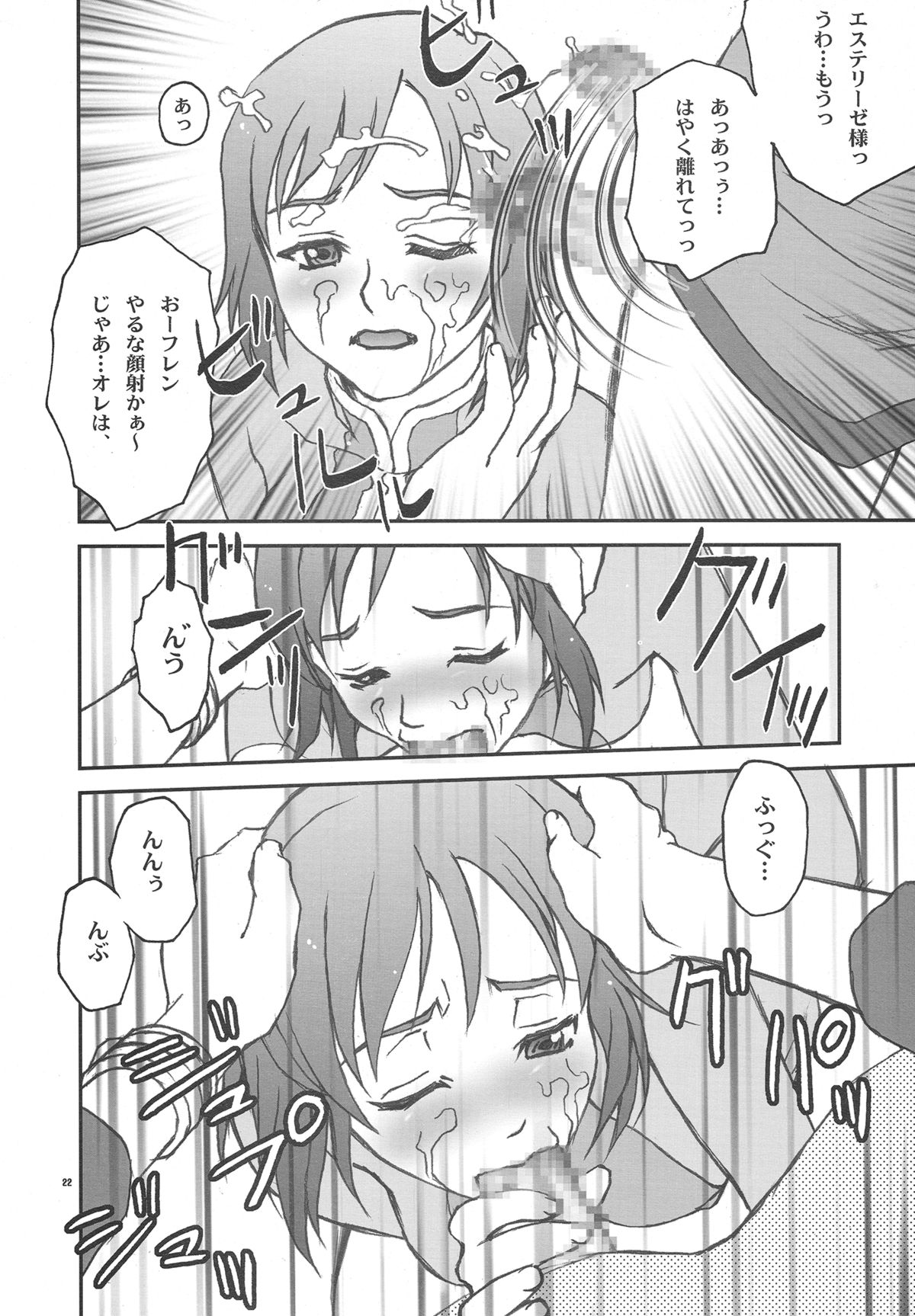 (C76) [椎茸 (Mugi)] BYUNN BYUNN TOV (テイルズ オブ ヴェスペリア)