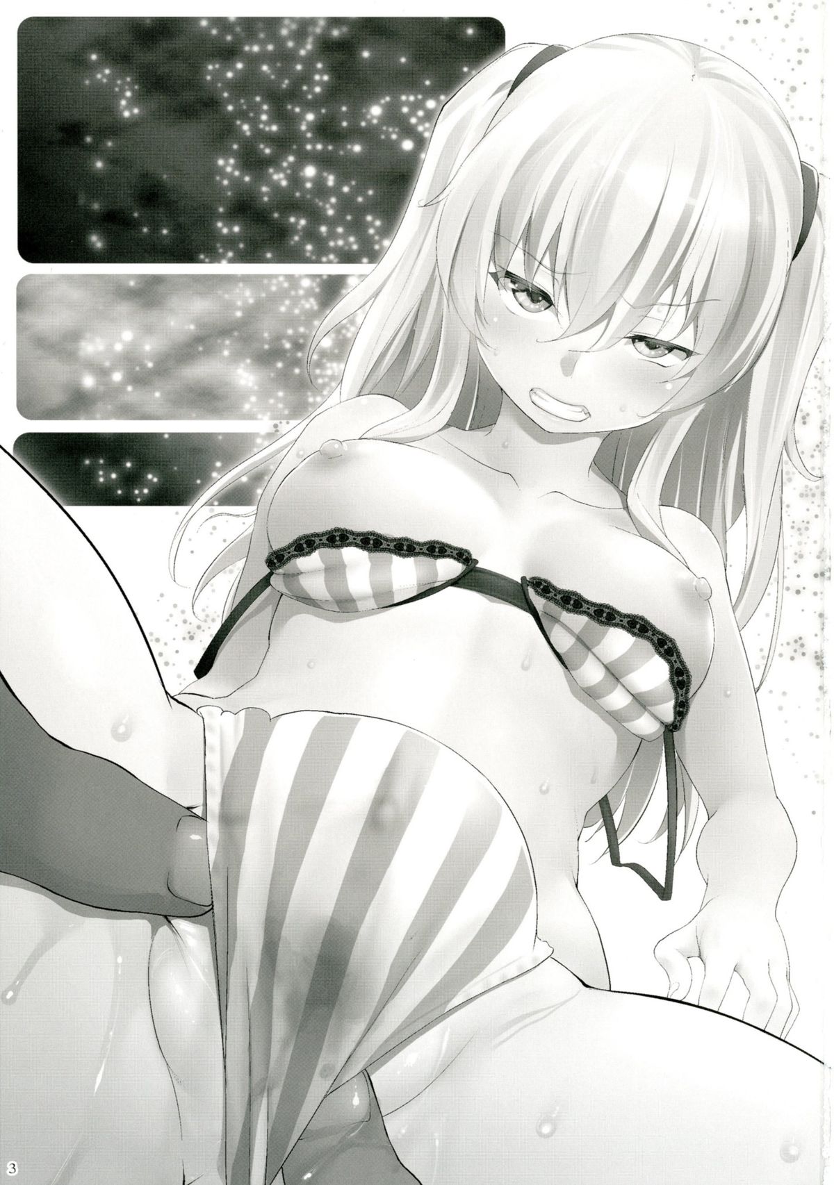 [七つの鍵穴 (七鍵智志)] Defective (シャーロット) [DL版]