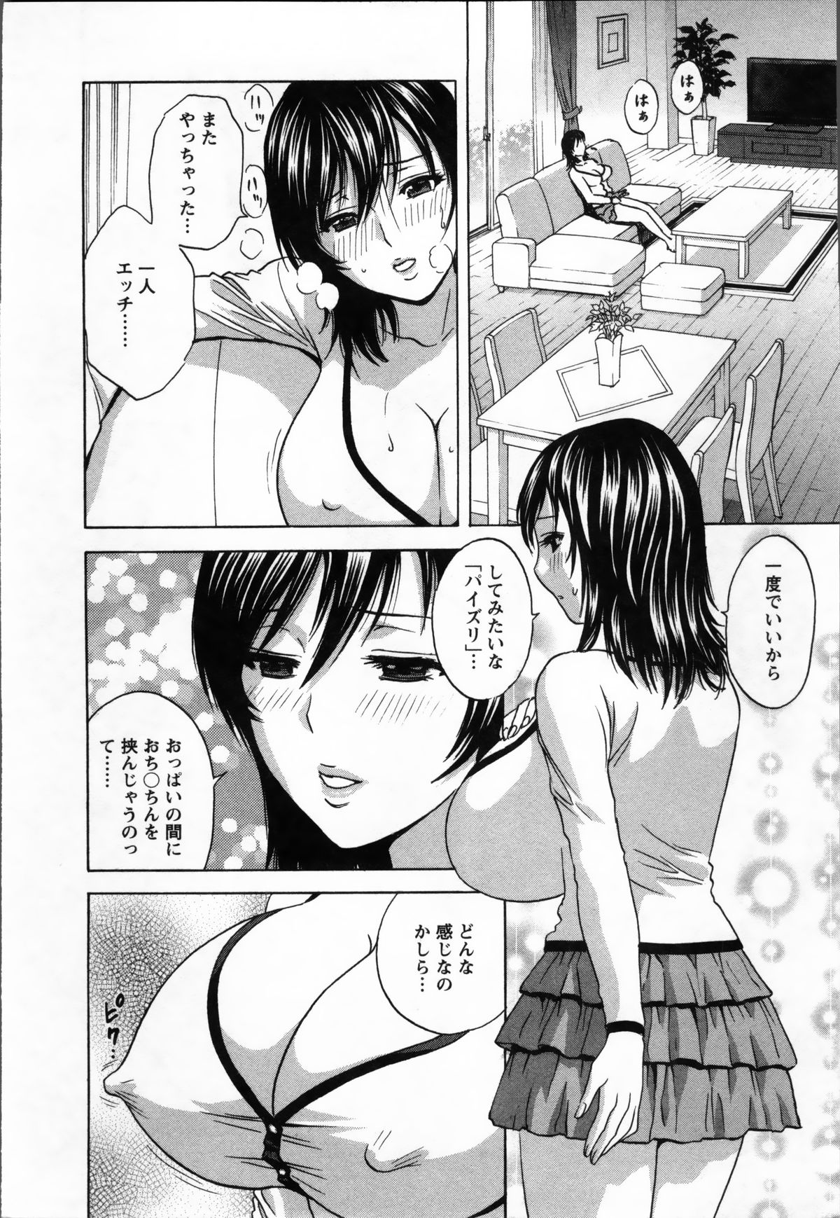 [英丸] 乳感❤マダム