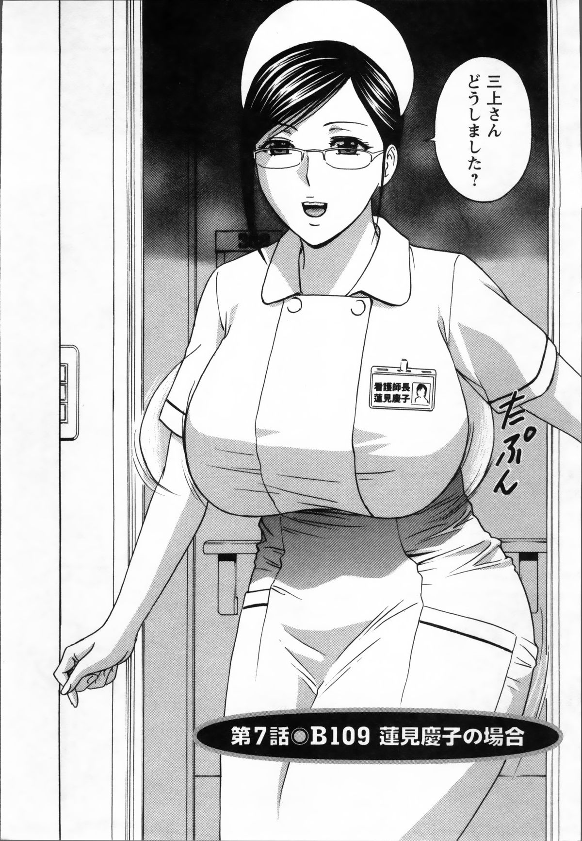 [英丸] 乳感❤マダム