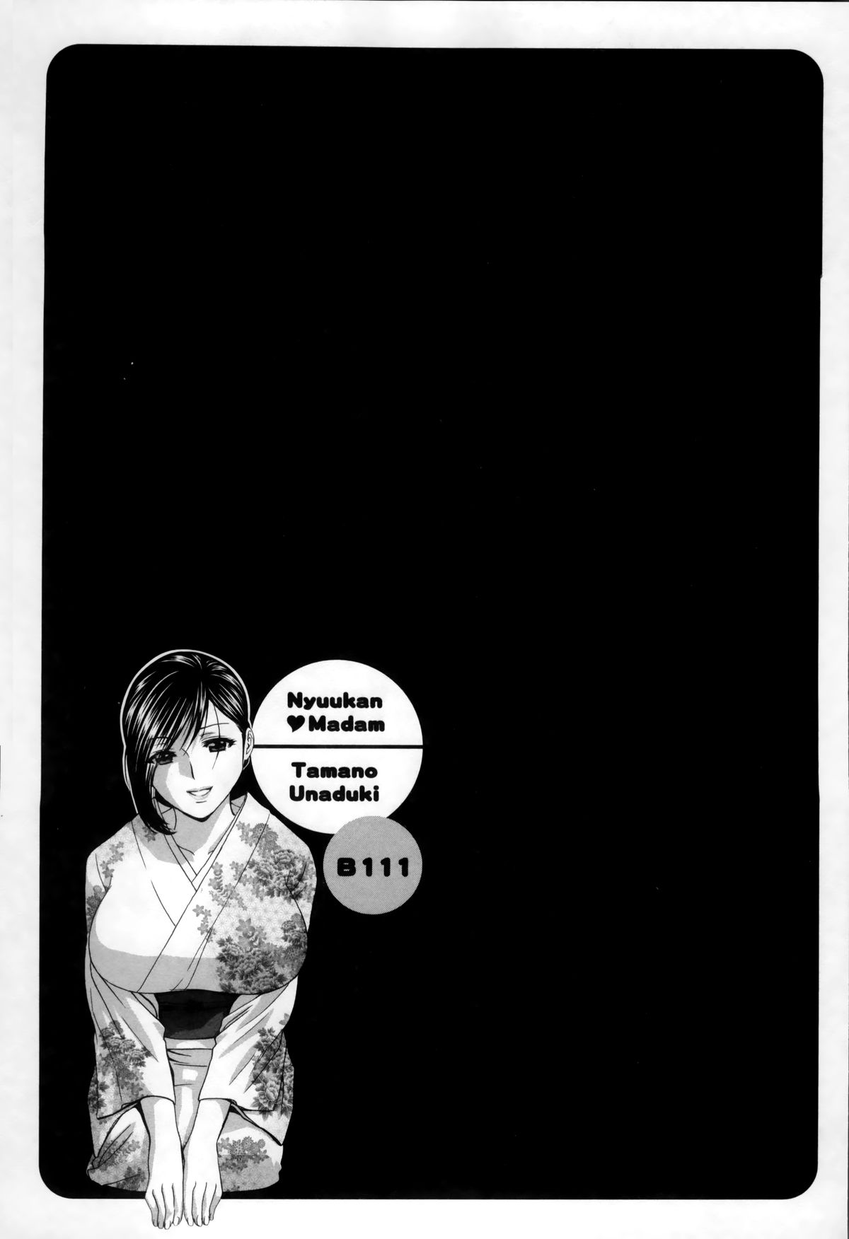 [英丸] 乳感❤マダム