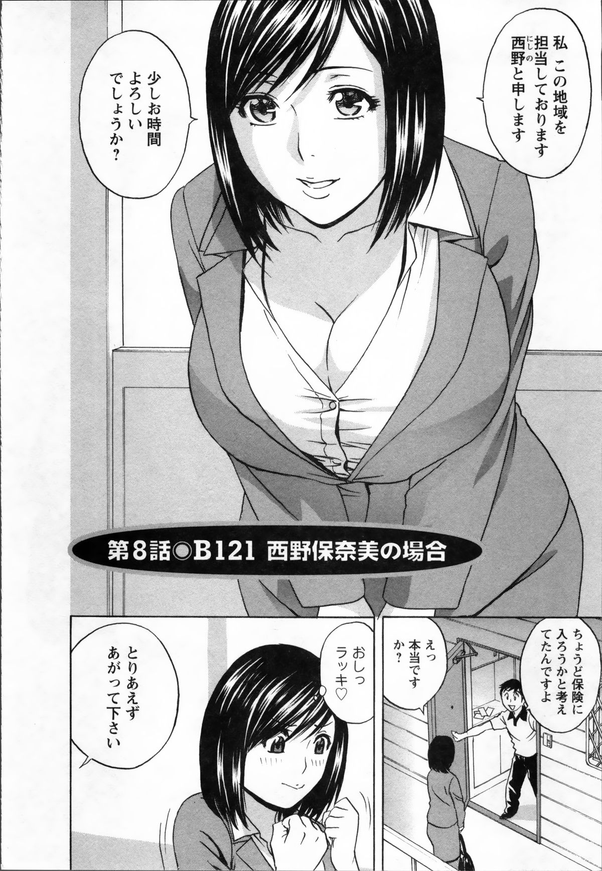[英丸] 乳感❤マダム
