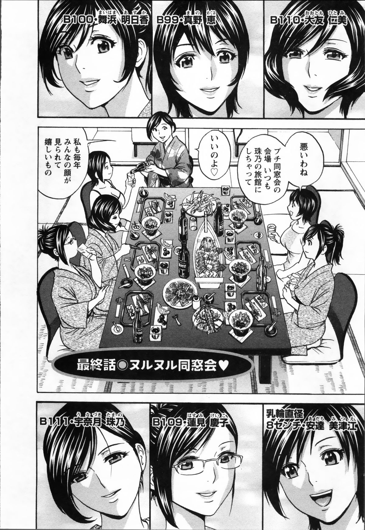 [英丸] 乳感❤マダム