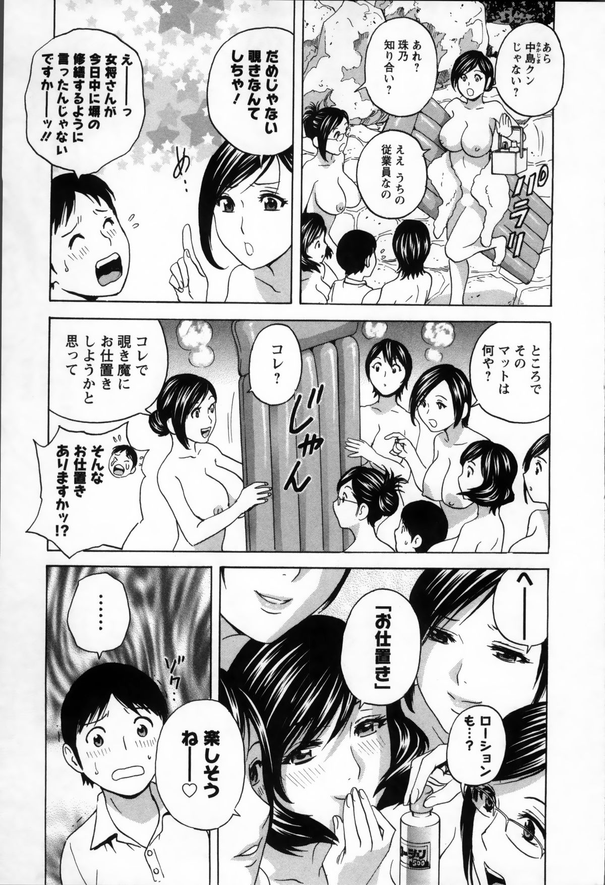 [英丸] 乳感❤マダム