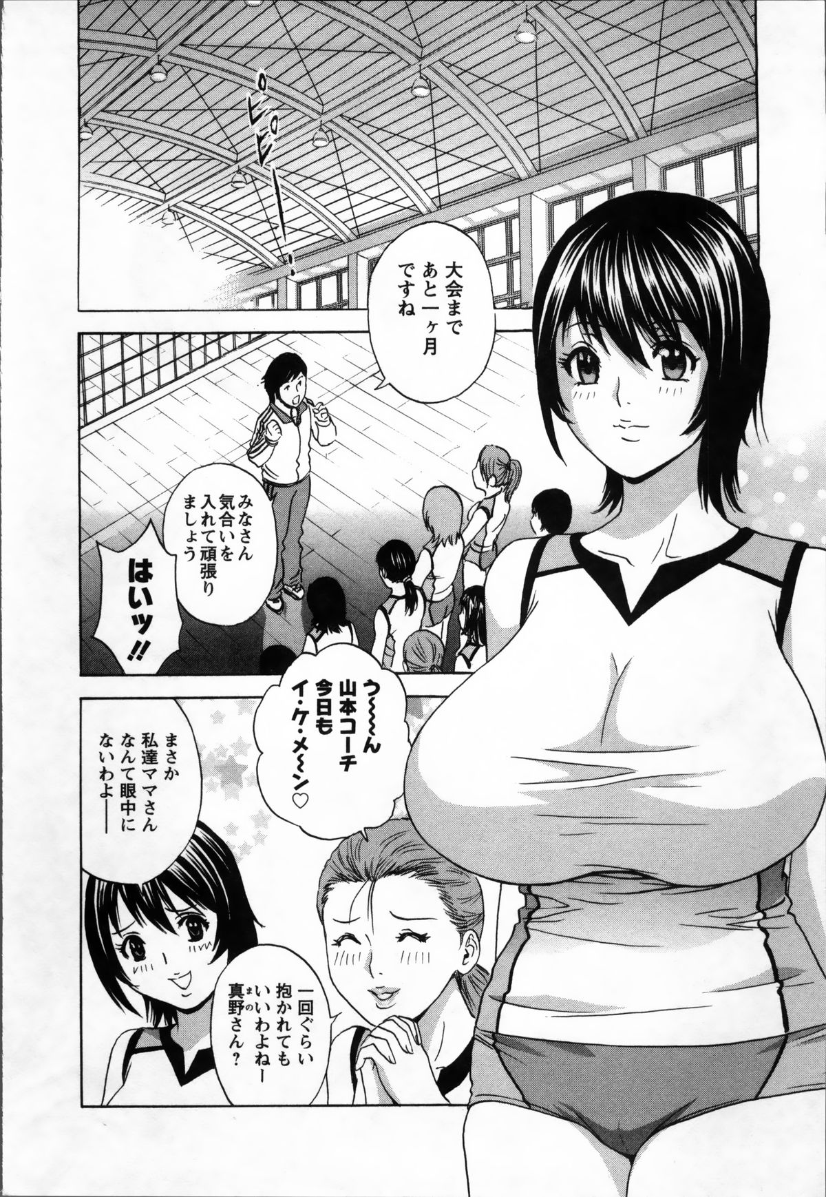 [英丸] 乳感❤マダム