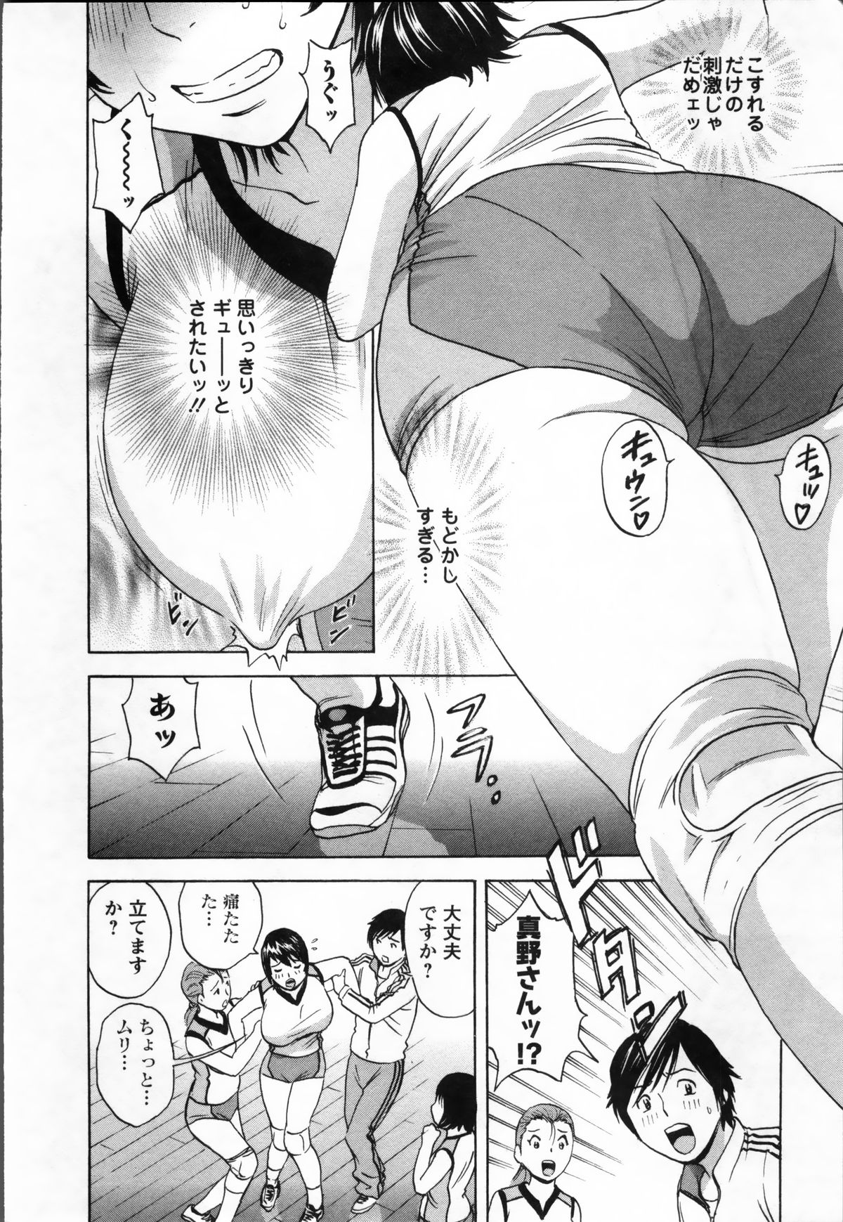 [英丸] 乳感❤マダム