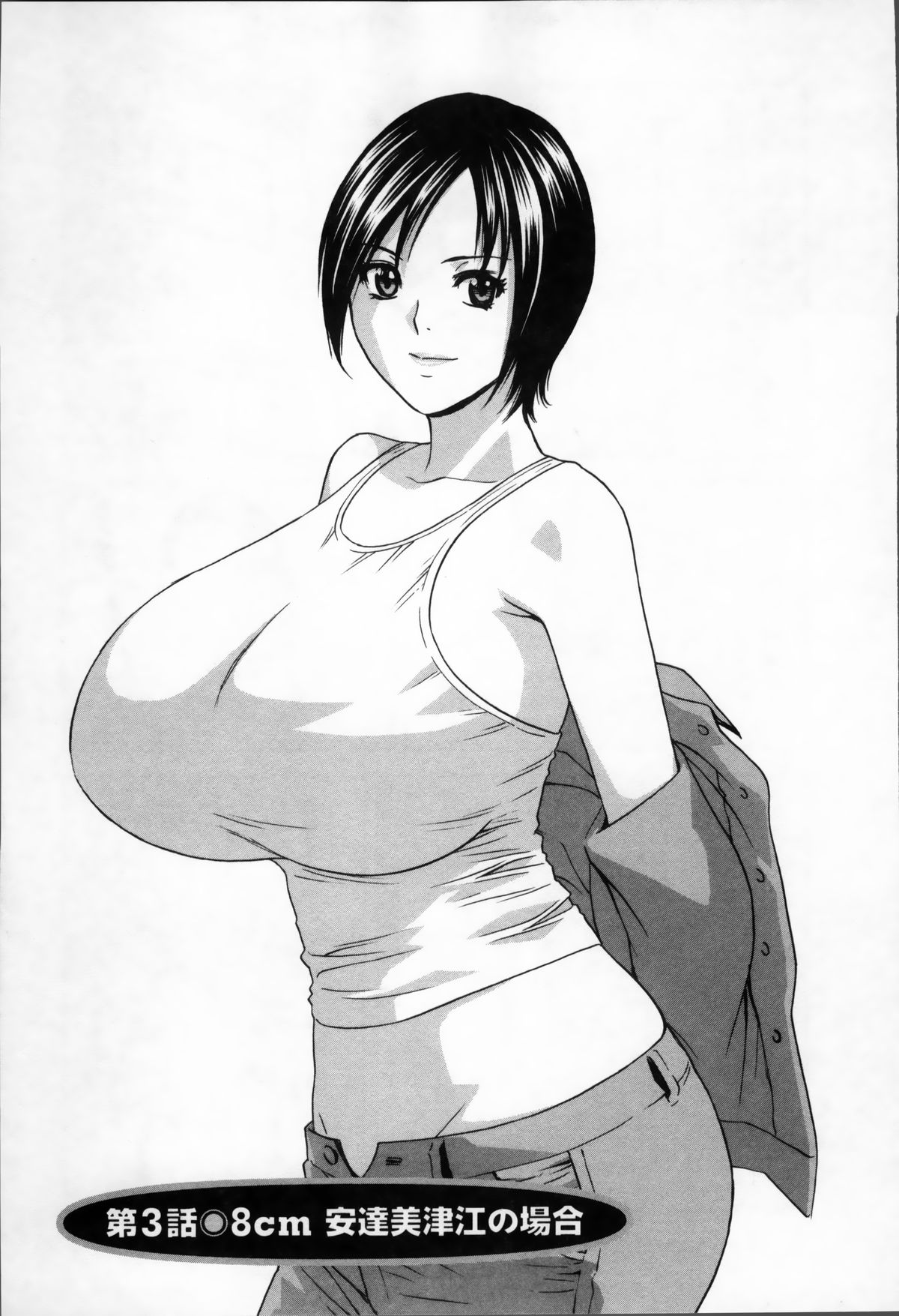 [英丸] 乳感❤マダム