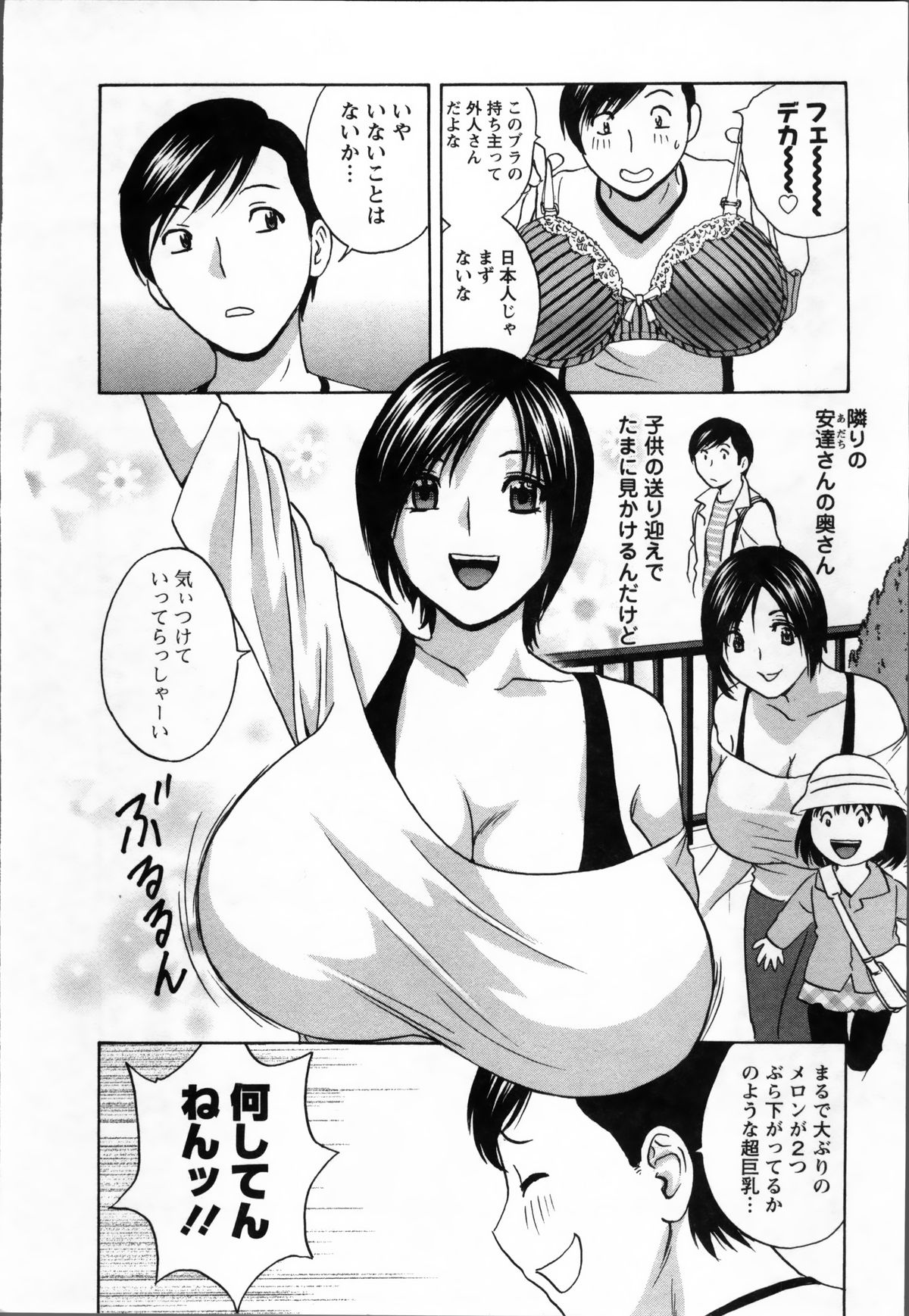[英丸] 乳感❤マダム