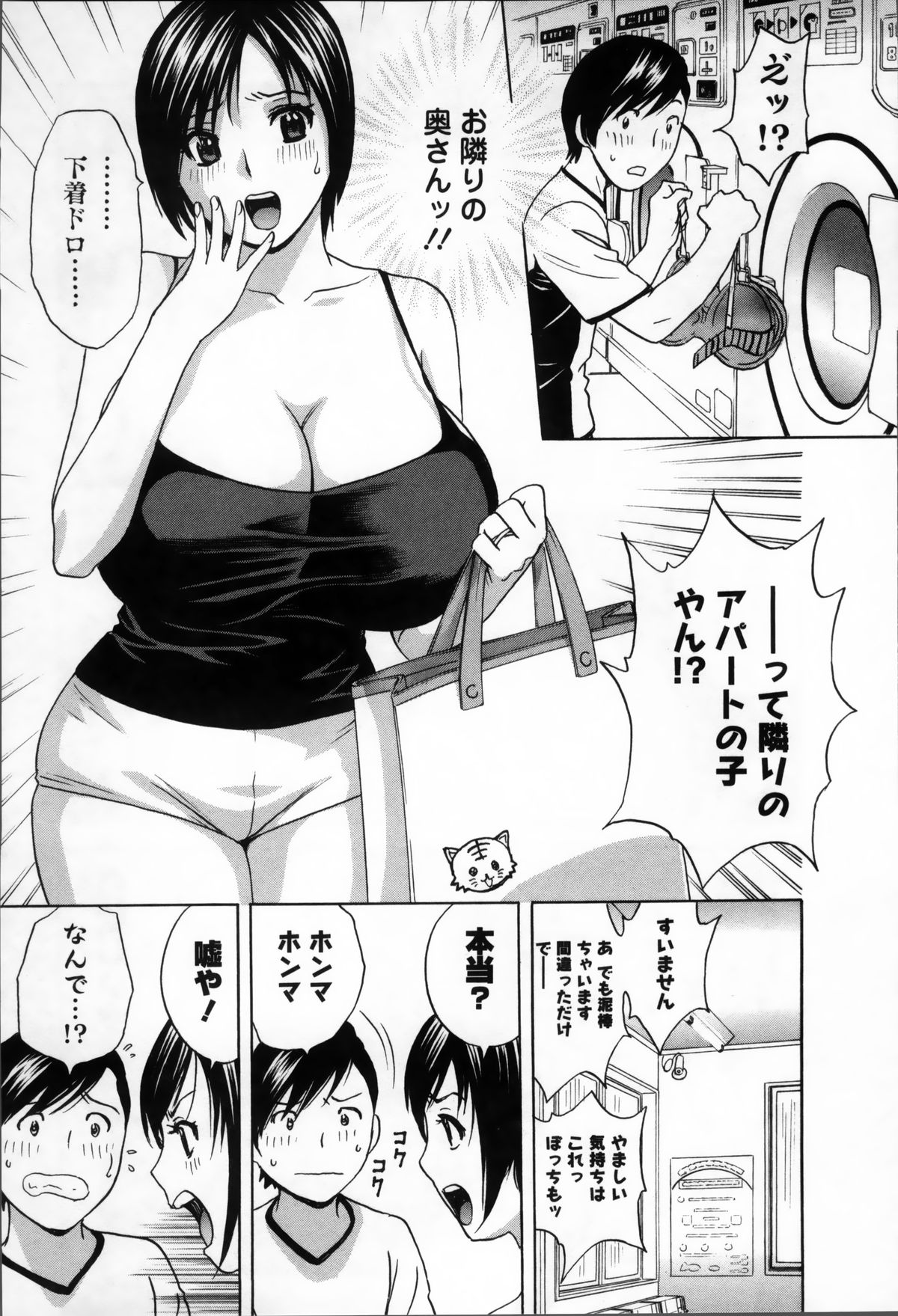[英丸] 乳感❤マダム