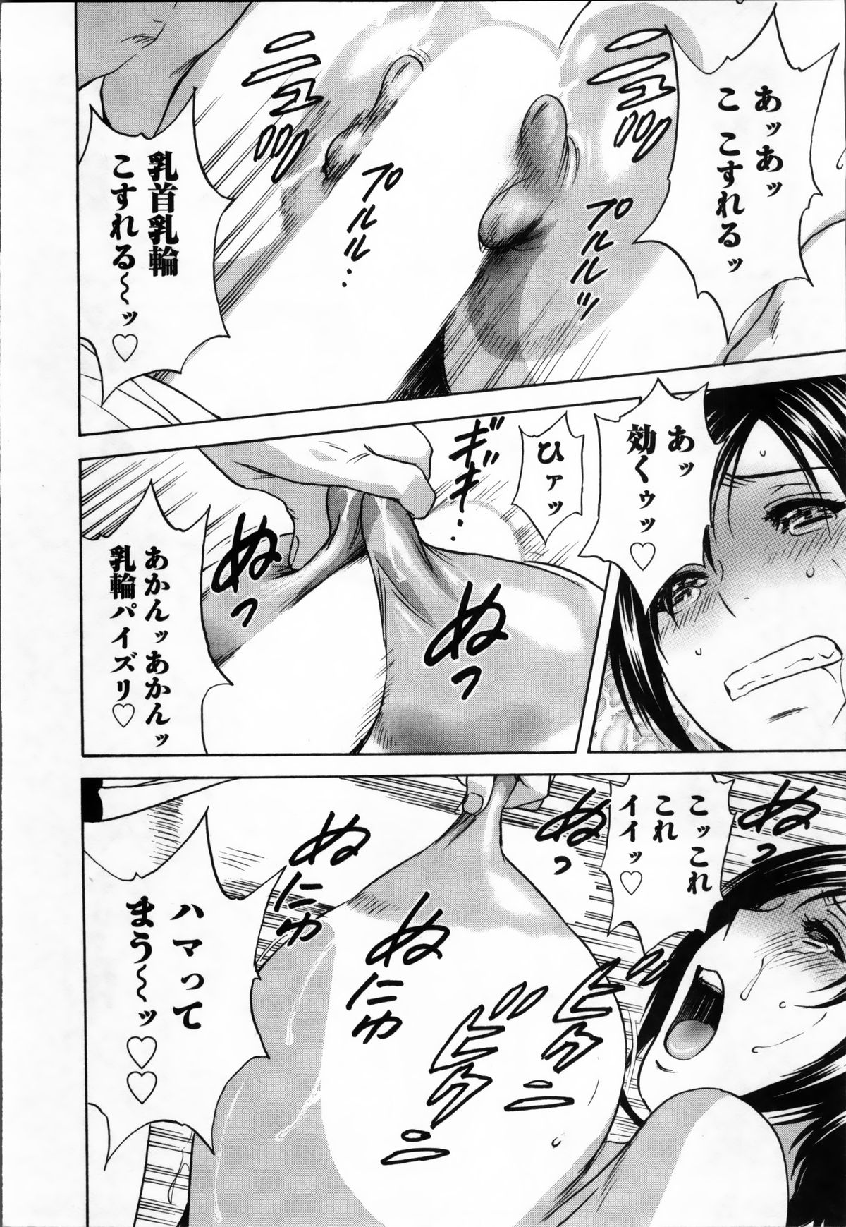 [英丸] 乳感❤マダム