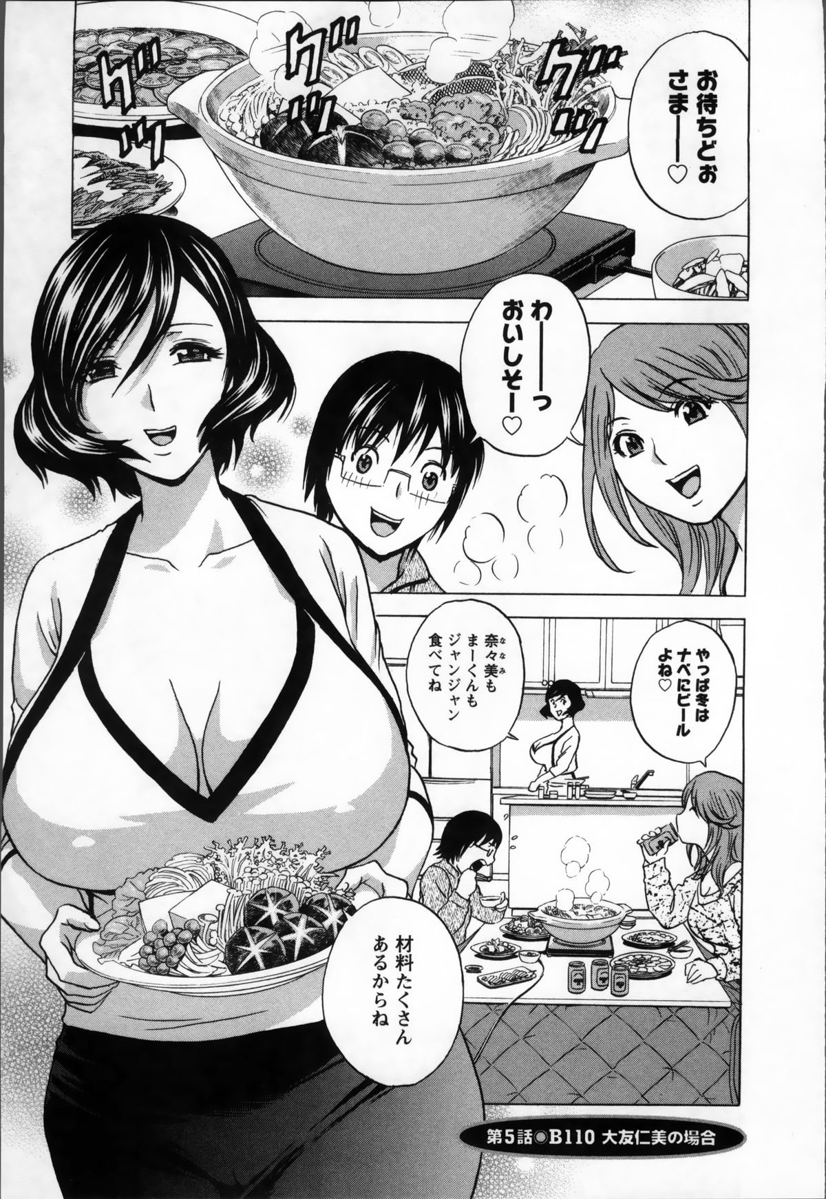 [英丸] 乳感❤マダム