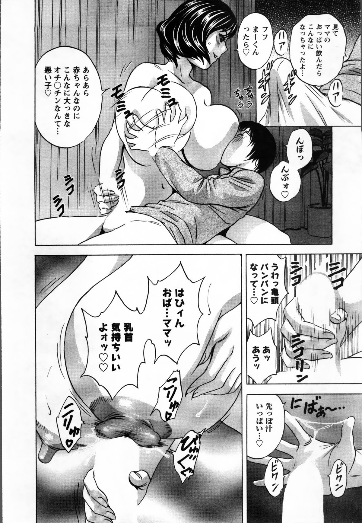 [英丸] 乳感❤マダム