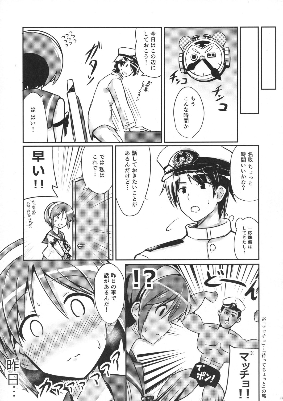 (とら祭り2015) [L5EX (Kamelie)] 名取は夢の世界 (艦隊これくしょん -艦これ-)