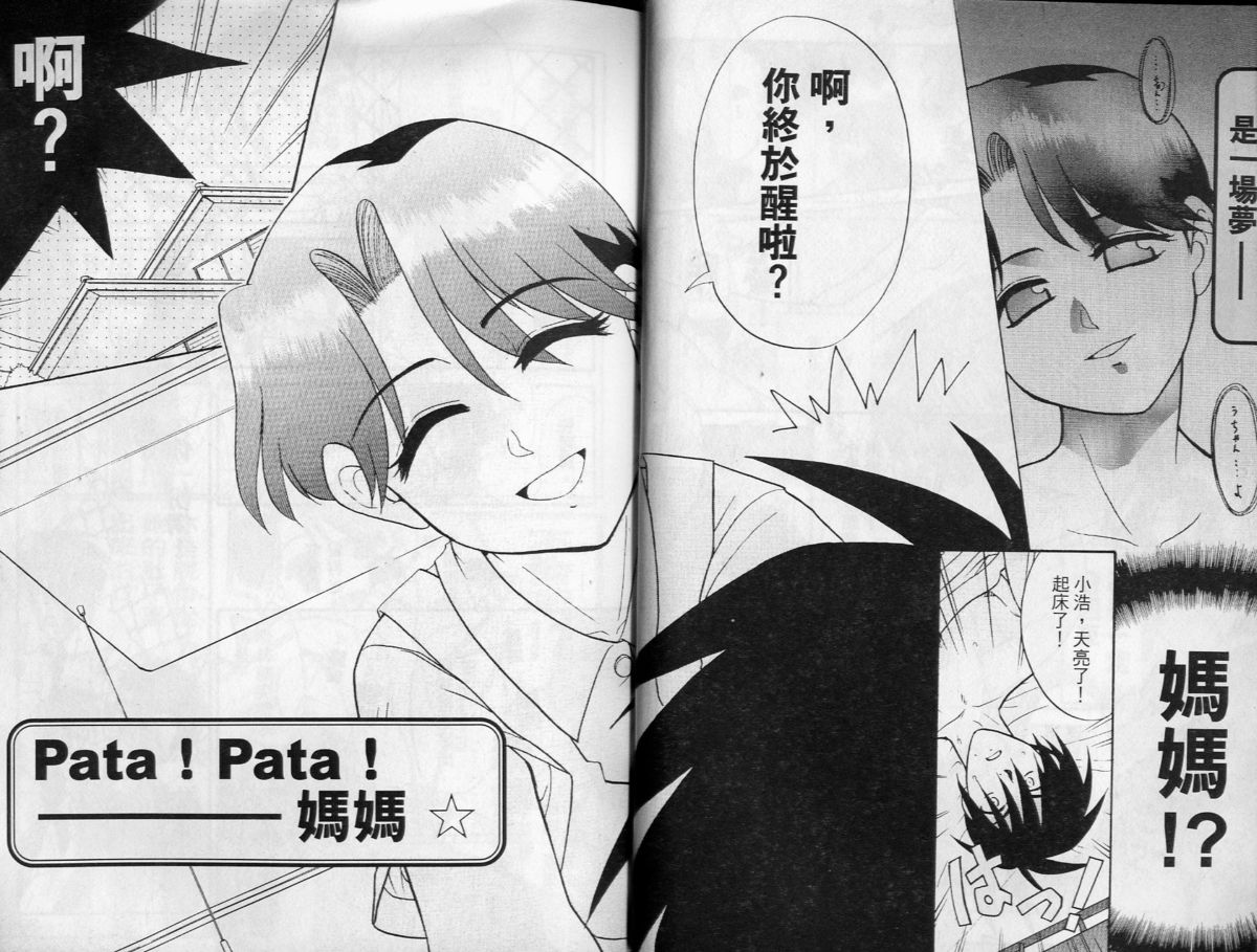 [猫玄] 世界で一番近い人 [中国翻訳]