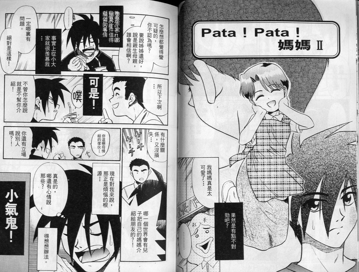 [猫玄] 世界で一番近い人 [中国翻訳]