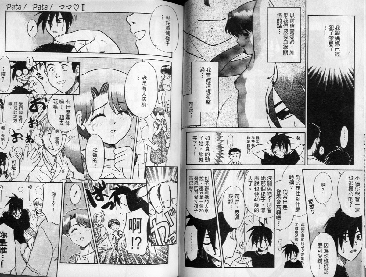 [猫玄] 世界で一番近い人 [中国翻訳]