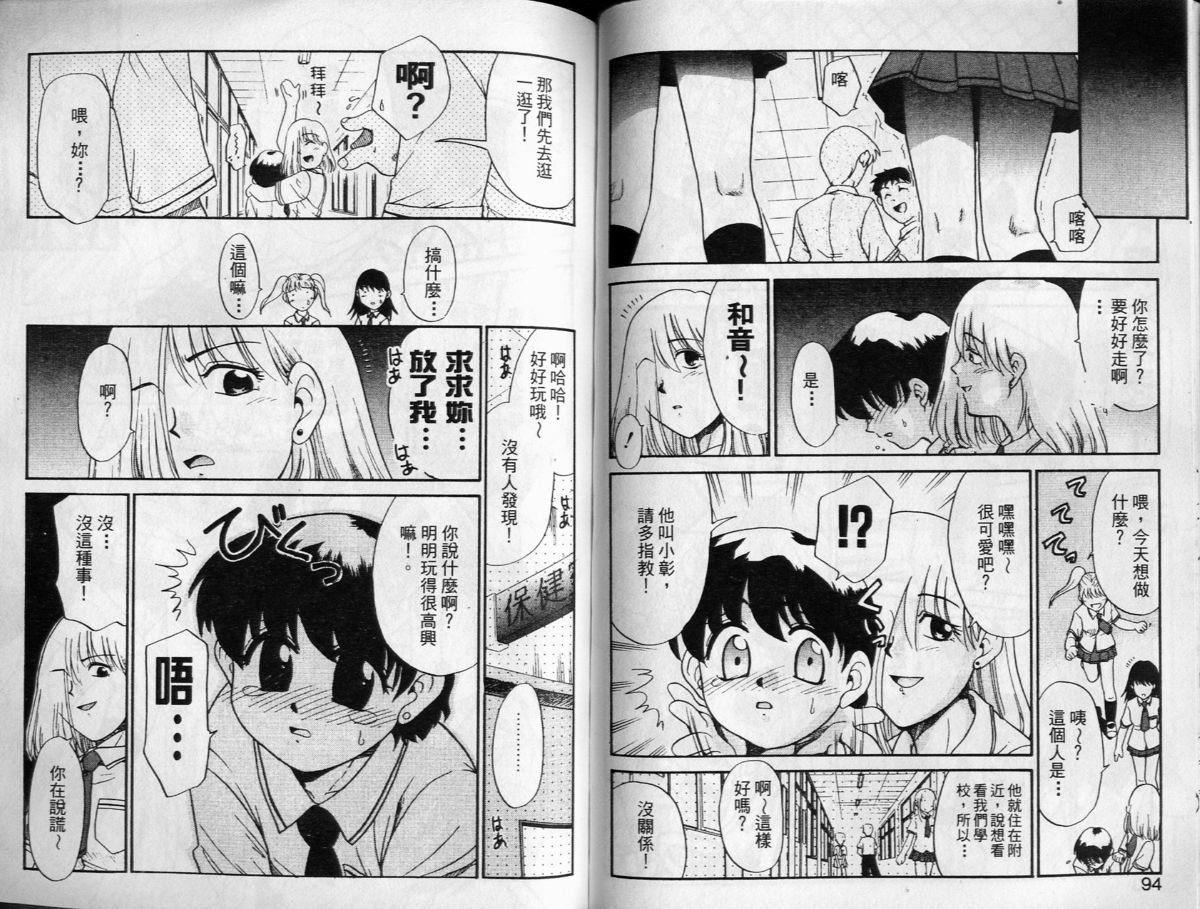 [猫玄] 世界で一番近い人 [中国翻訳]