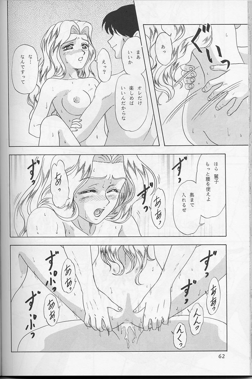 (C54) [ちゃんどら&ランチBOX (幕の内勇)] LUNCH BOX 32 年下の女の子3 (下級生)